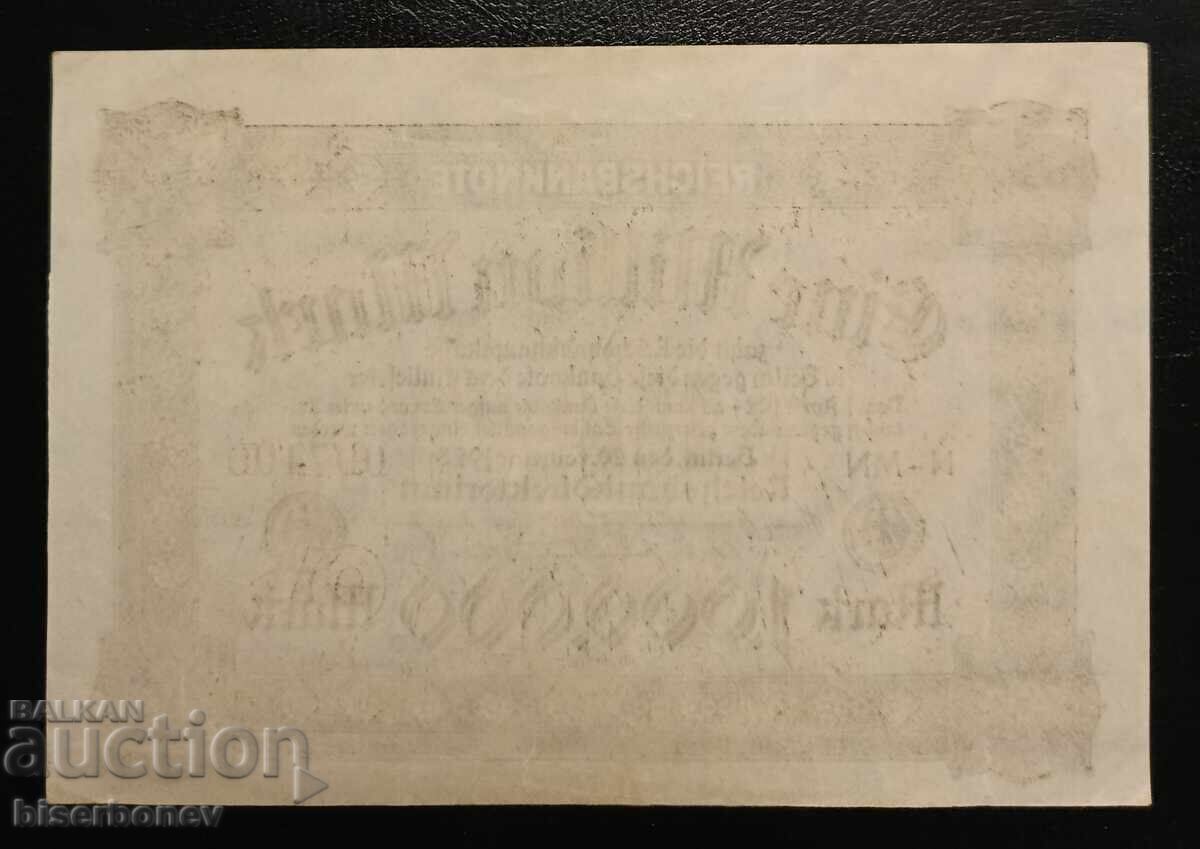Germany, Germany 1 million Reichsmark 1923, Almost Uncirculated with price 9.00 BGN | € 4.60 Germany, Germany 1 million Reichsmark 1923, Almost Uncirculated with price 9.00 BGN | € 4.60