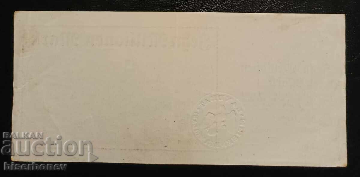 Germany, Germany 10 million Marks Mayen 1923, XF/aUNC with price 46.00 BGN | € 23.52