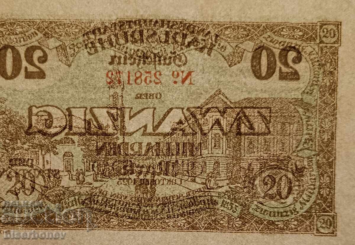 Germany, Германия 20 милиарда марки Карлсруе, 1923 г, UNC с цена 54.00 лв. | € 27.61