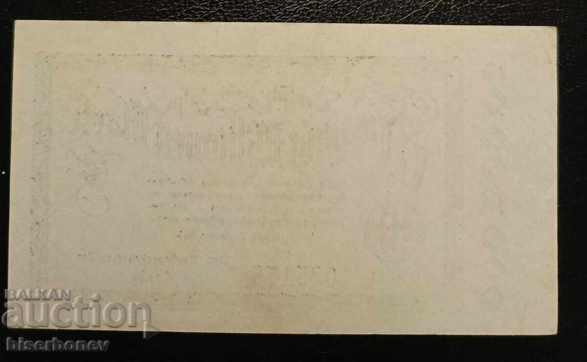 Germania, Germania 20 milioane mărci Berlin 1922, aUNC/UNC -1 cu preț 13.00 BGN | € 6.65
