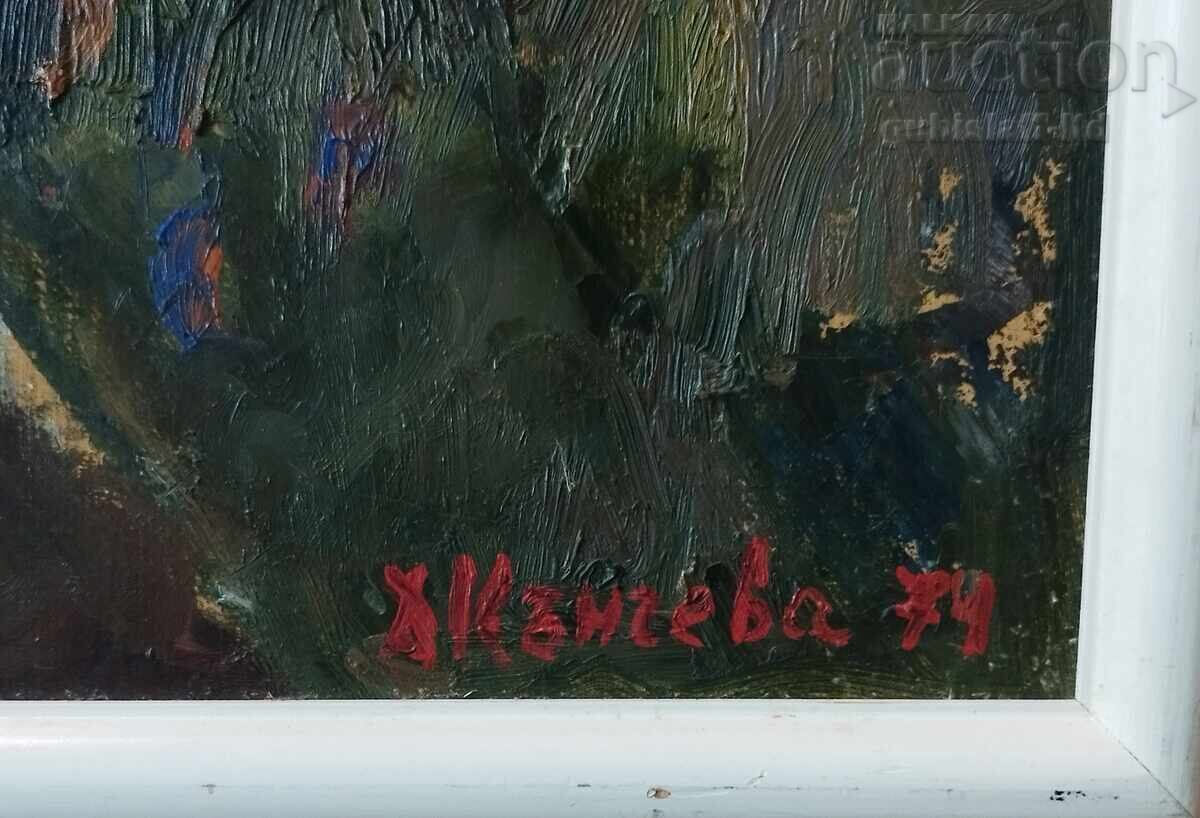 Δημοπρασία Πίνακας "Βιομηχανική Πανοραμική Άποψη", ζωγρ. Ντόρα Κάντσεβα (1926-2013)