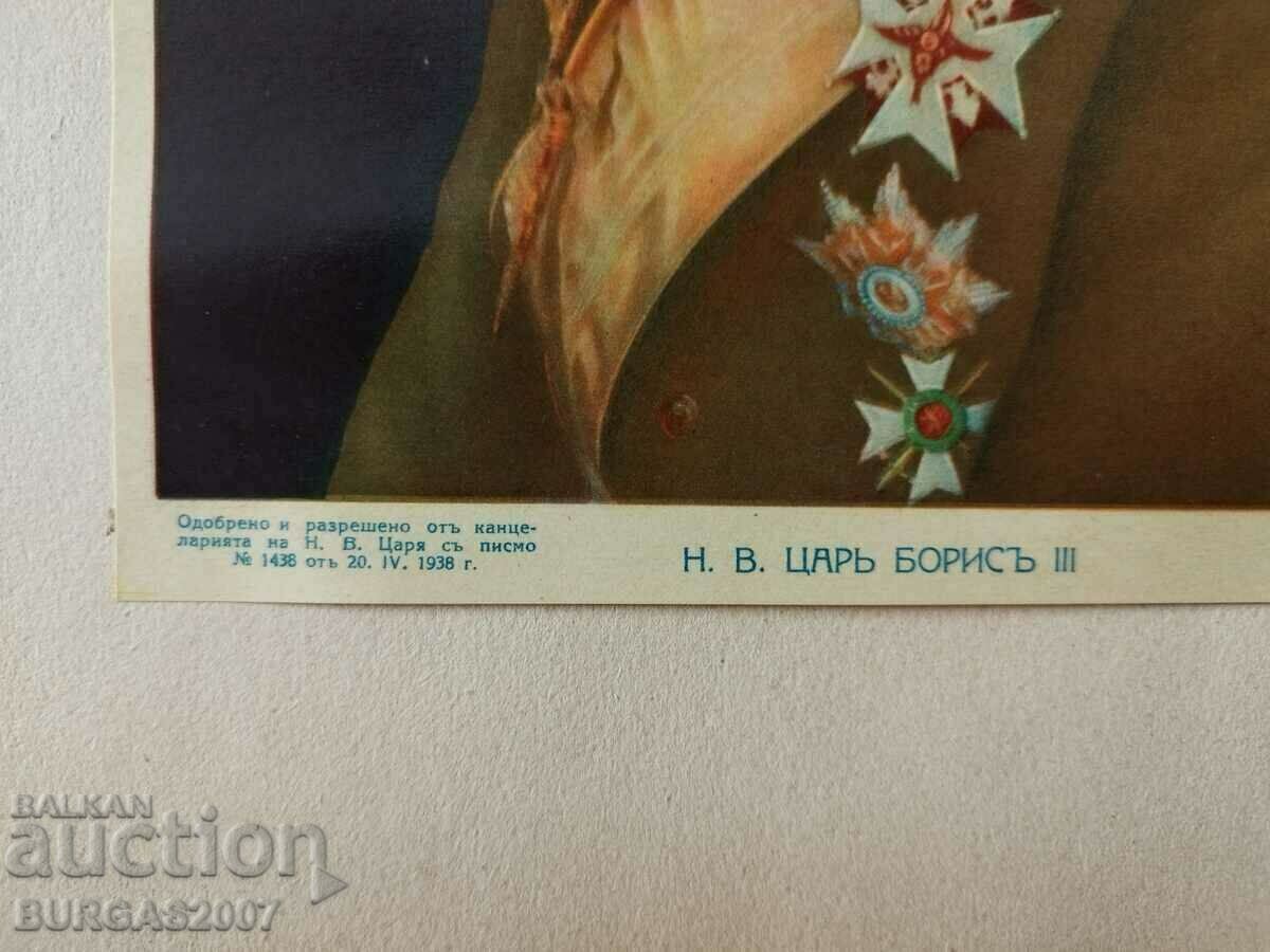 Licitație Cromolitografie Țarul Boris III, 1939.