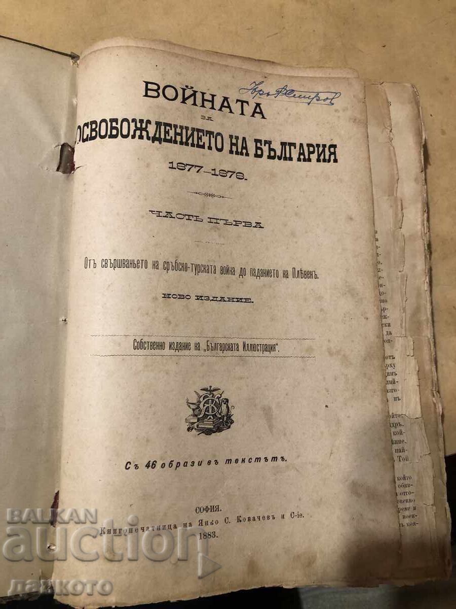 Ενα βιβλίο με τιμή 700.00 BGN | € 357.90