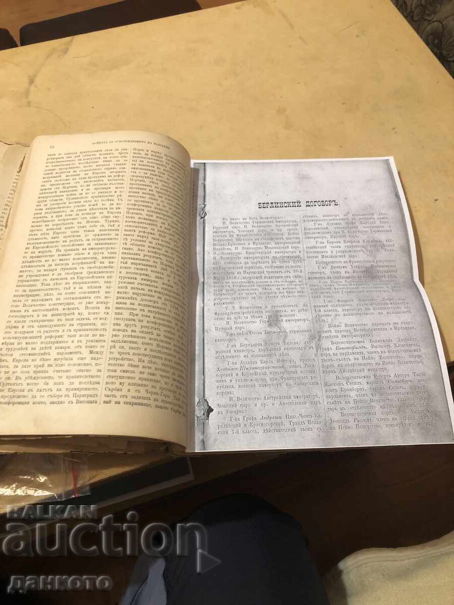 Δημοπρασία Ενα βιβλίο