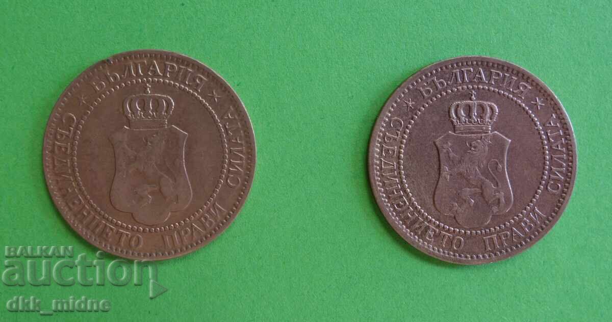 2 stotinki 1901 και 1912 με τιμή 10.00 BGN | € 5.11