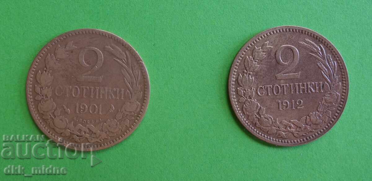 2 stotinki 1901 και 1912
