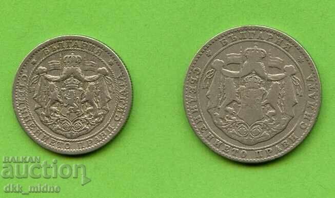1 и 2 лева 1925 с черта с цена 5.00 лв. | € 2.56