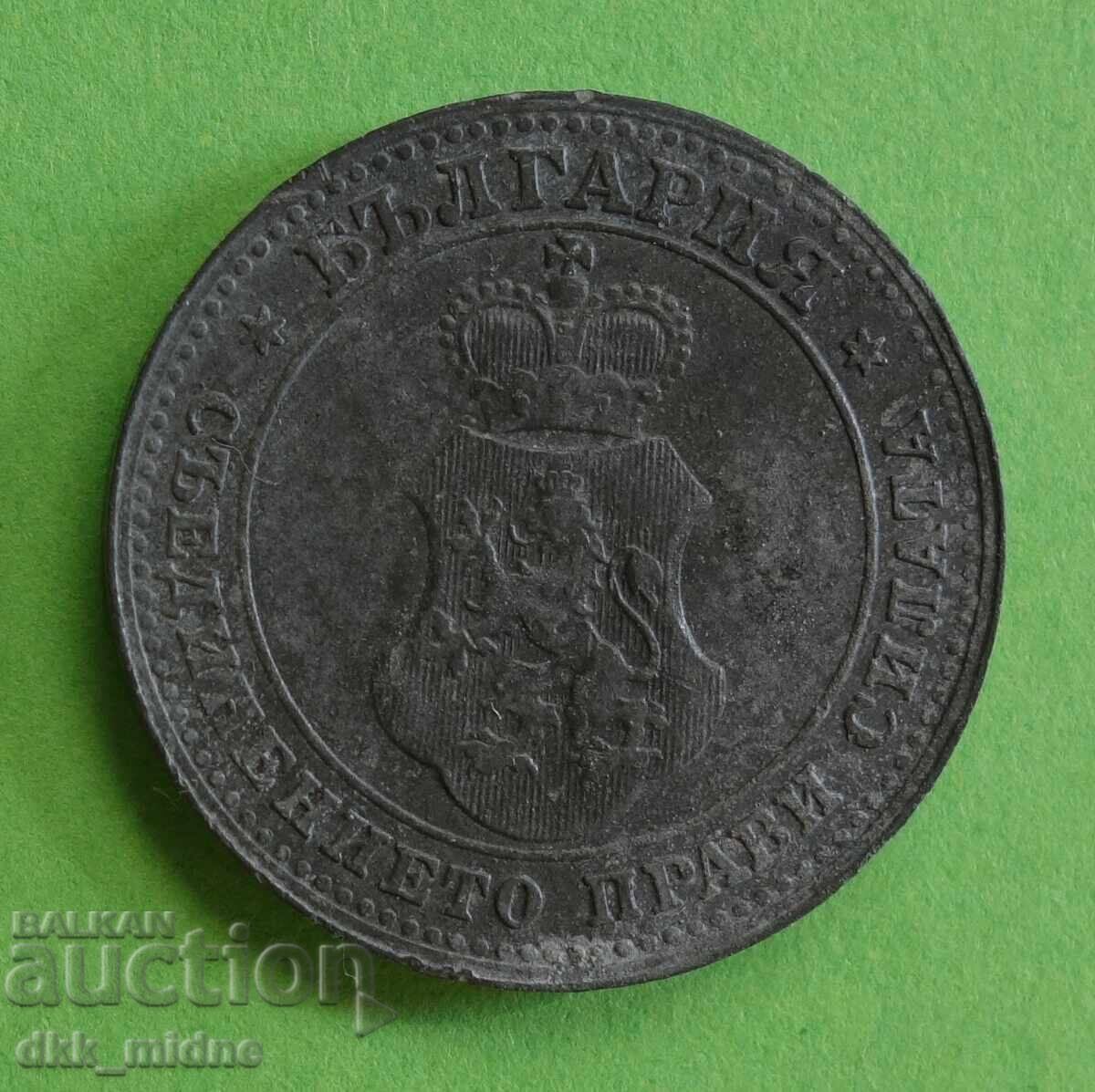 10 cents 1917 with price € 2.00 | 3.91 BGN