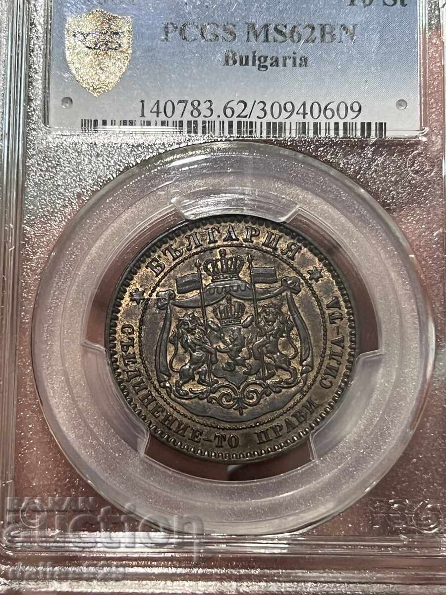 10 Stotinki 1881 ms62bn 10 Stotinki 1881 ms62bn