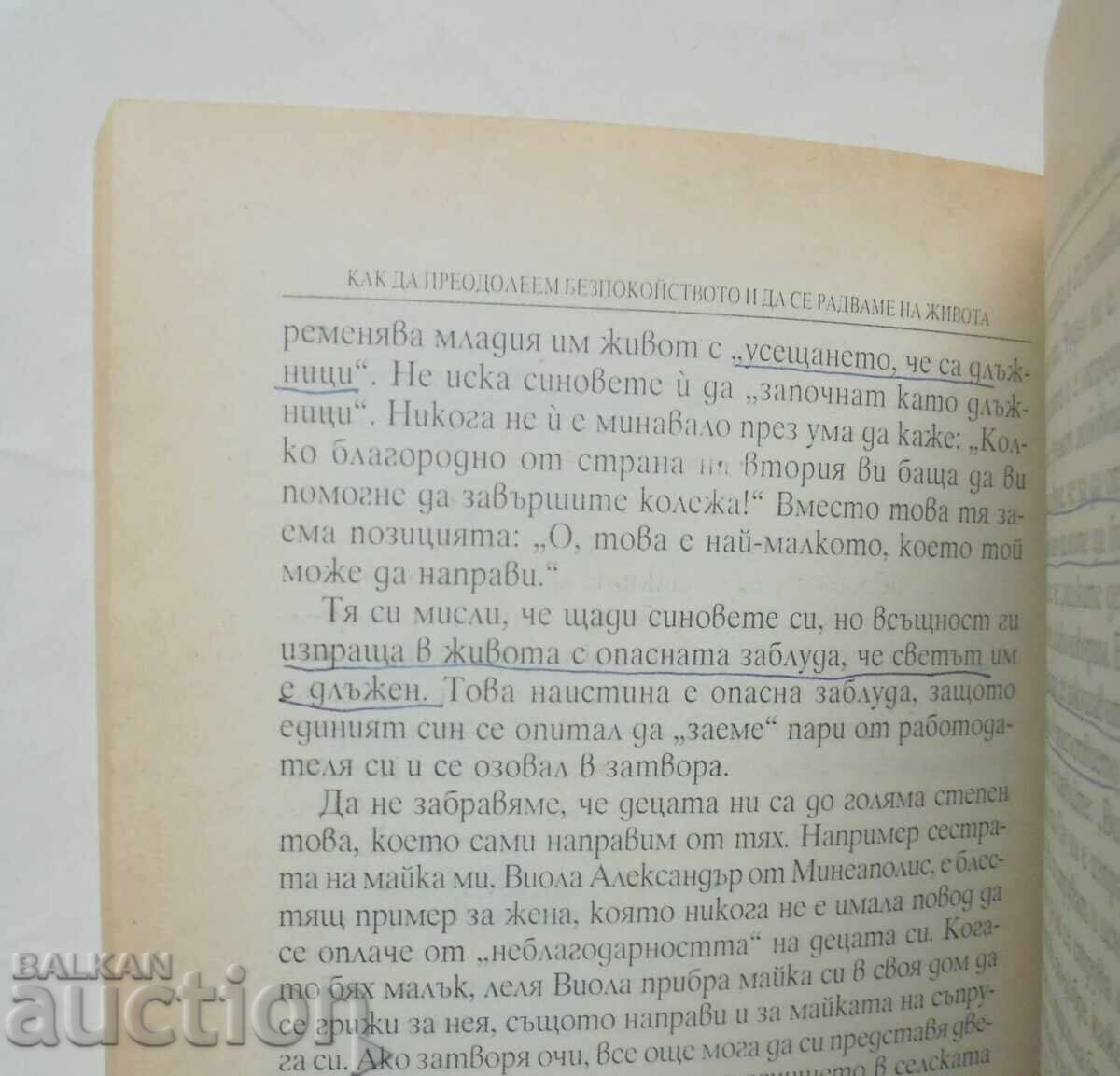 How to Stop Worrying and Start Living by Dale Carnegie 1996 with price 9.00 BGN | € 4.60