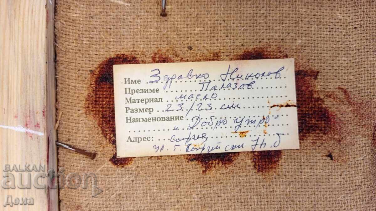 Zdravko Palazov painting 1990 - 7 Zdravko Palazov painting 1990 - 7