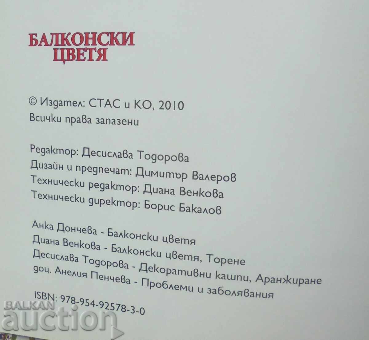 Balcony Flowers. Part 1-2 Anka Doncheva et al. 2010 with price 20.00 BGN | € 10.23