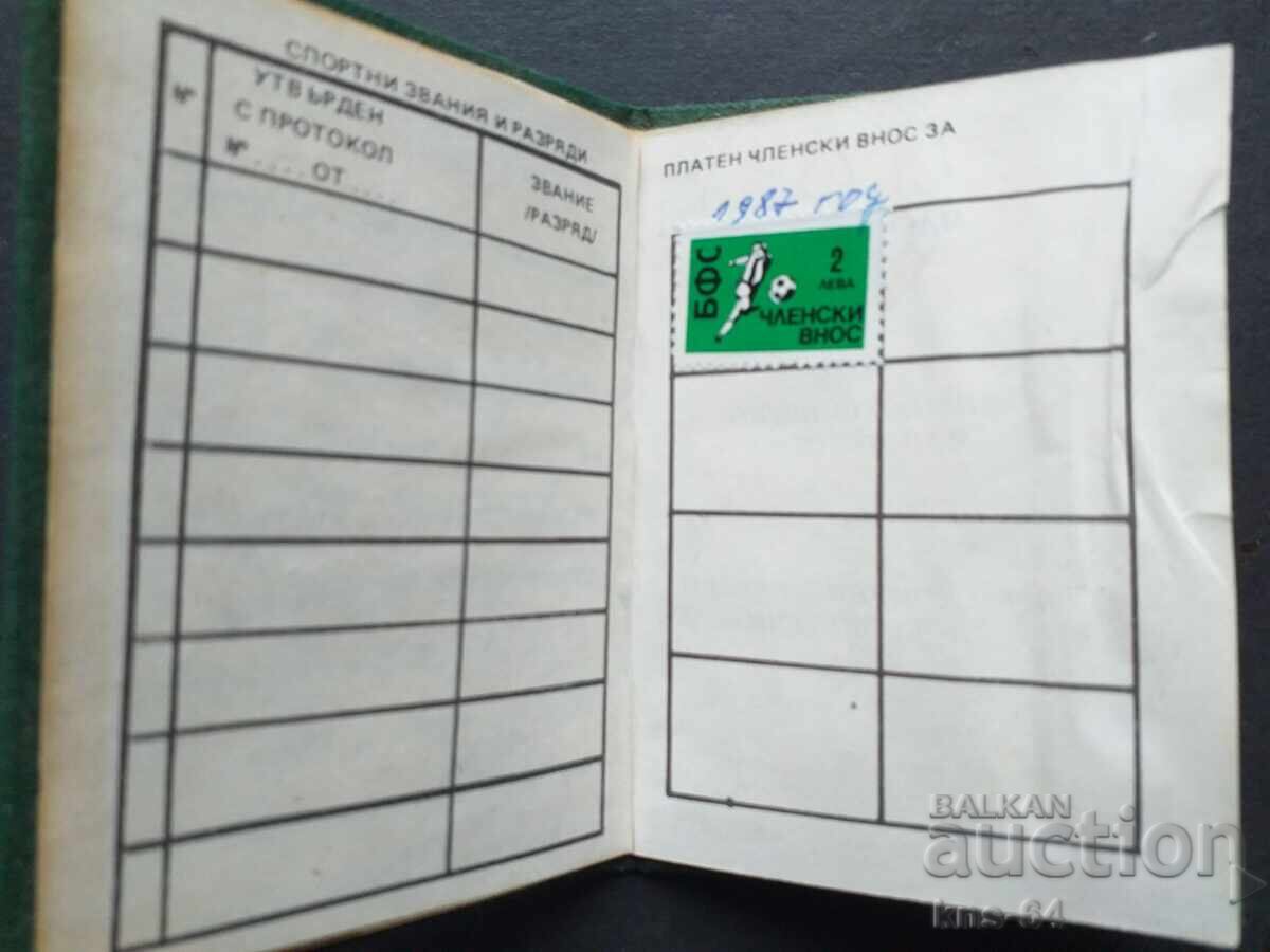 Κάρτα Μέλους της ΕΠΟ με τιμή 2.50 BGN | € 1.28 Κάρτα Μέλους της ΕΠΟ με τιμή 2.50 BGN | € 1.28