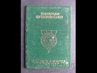 Κάρτα Μέλους της ΕΠΟ