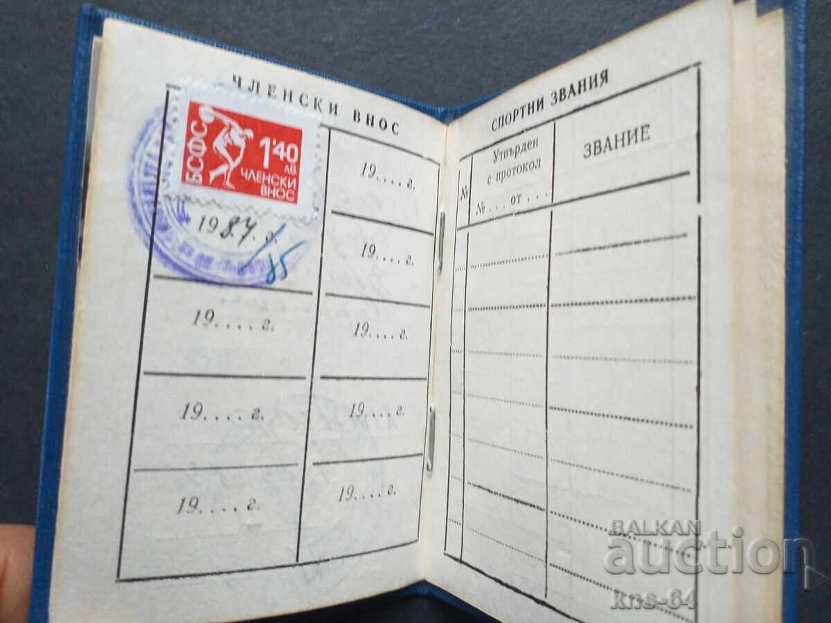 Κάρτα μέλους με τιμή 2.80 BGN | € 1.43 Κάρτα μέλους με τιμή 2.80 BGN | € 1.43