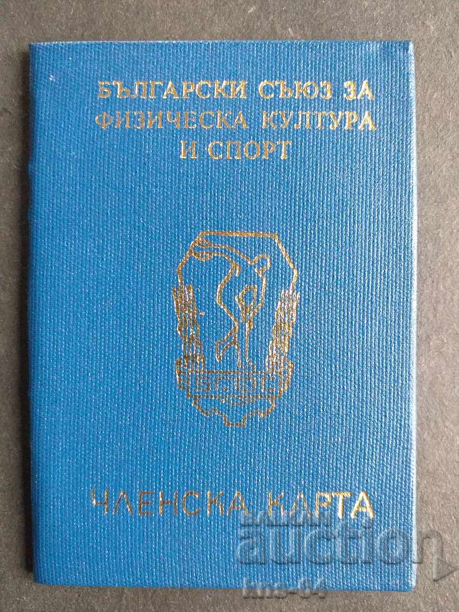 Κάρτα μέλους Κάρτα μέλους