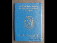 Κάρτα μέλους