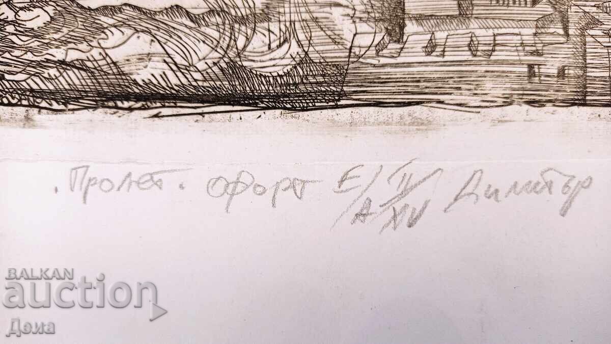 Димитър Коцев графика 1981г с цена € 25.56 | 49.99 лв.