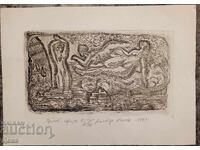 Dimitar Kotsev Graphic Art 1981