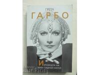 Greta Garbo The Confession of a Fallen Angel Sofia Benua 2017