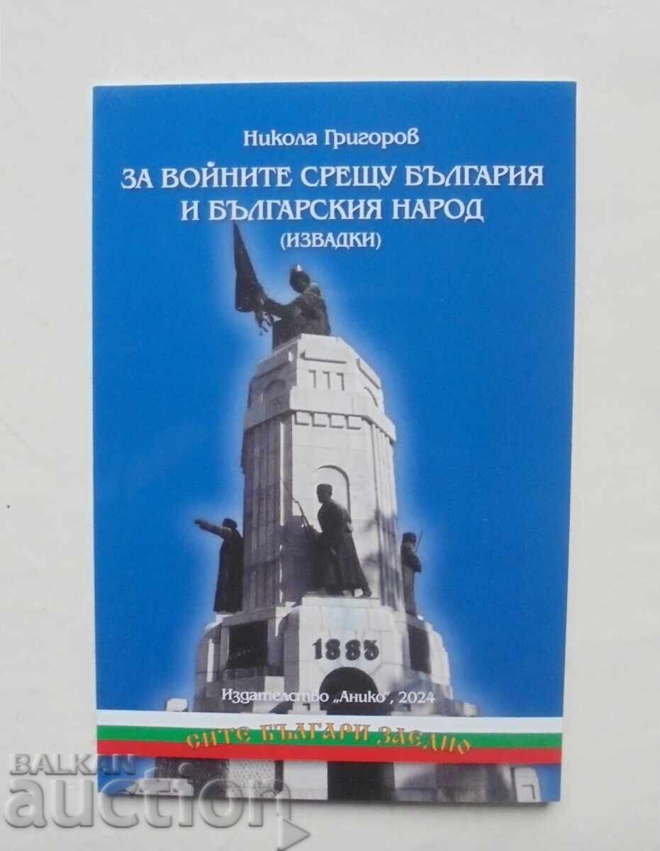 About the Wars Against Bulgaria and... Nikola Grigorov 2024