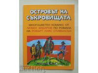 Comic Book Treasure Island - Lyuben Zidarov 2003