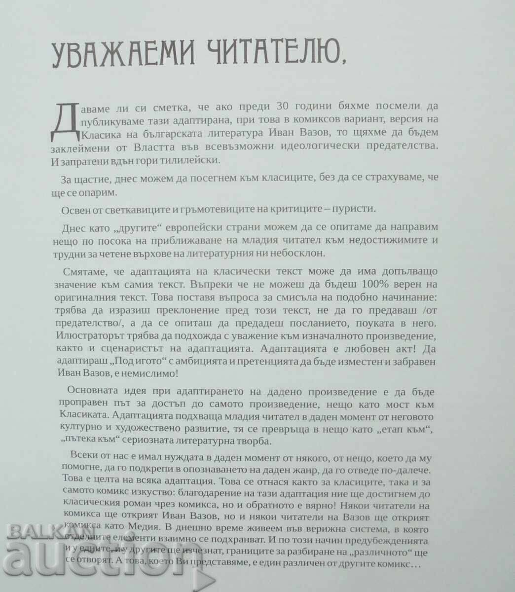 Comic Book Under the Yoke - Jacques Nare 2019 with price 20.00 BGN | € 10.23