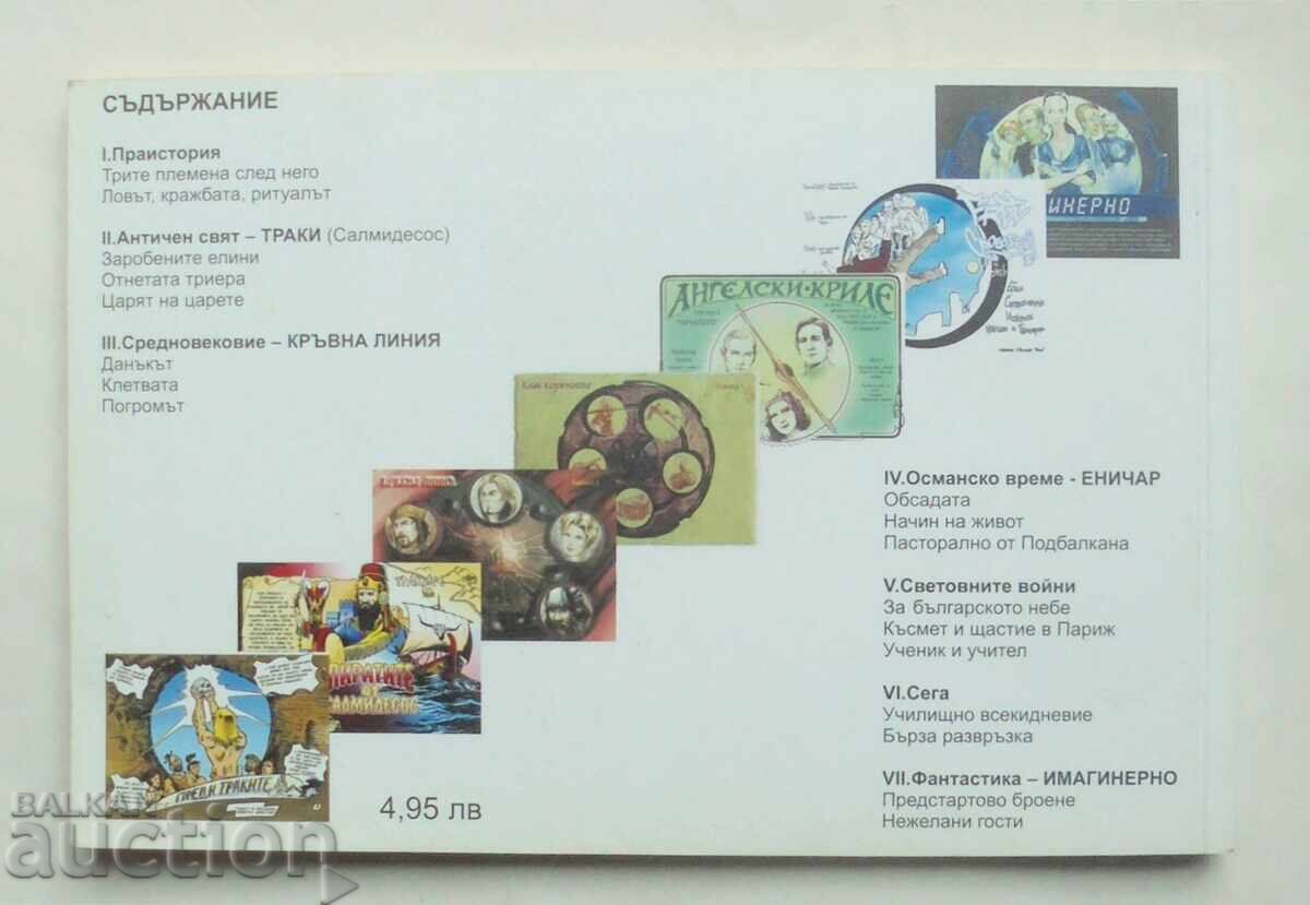 Auction  Comic Tracomix 2010