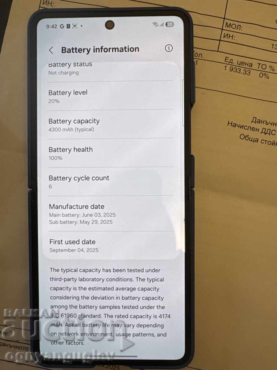 Ανοιχτός από τη συσκευασία Samsung Galaxy Z Flip 7 512GB Blue Shadow - 6