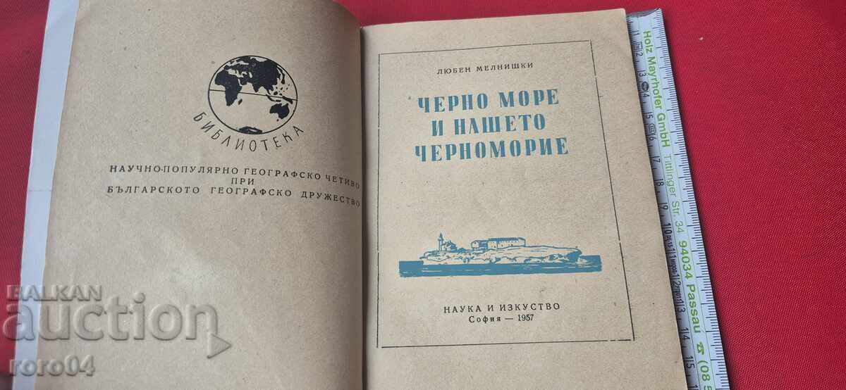 Marea Neagră și Marea Noastră Neagră - L. Melnișki cu preț 33.33 BGN | € 17.04