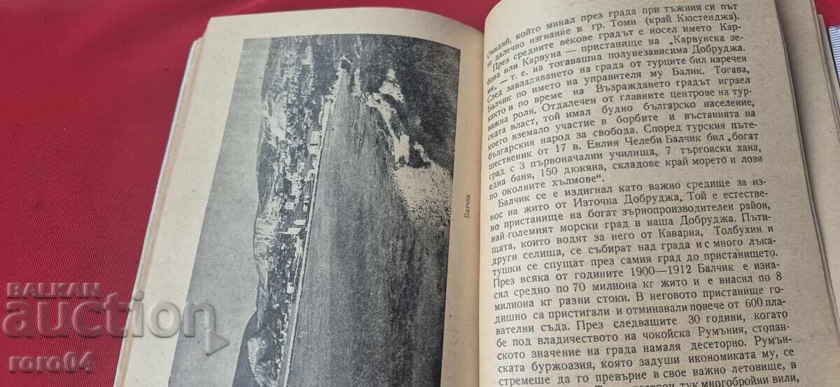 Livrarea Marea Neagră și Marea Noastră Neagră - L. Melnișki