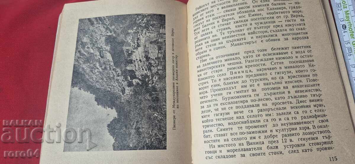 Marea Neagră și Marea Noastră Neagră - L. Melnișki - 5