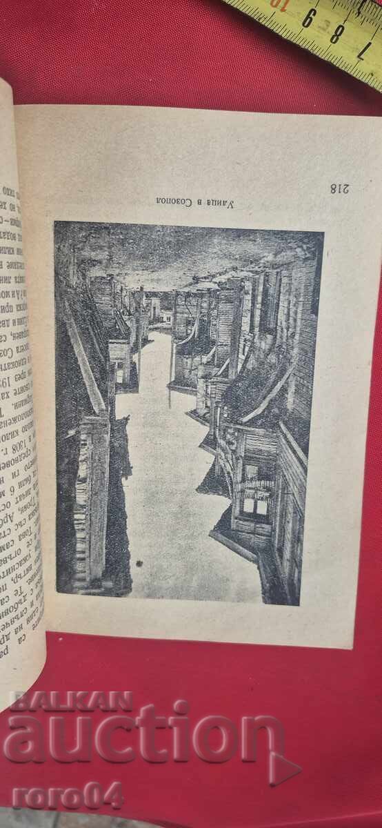 Marea Neagră și Marea Noastră Neagră - L. Melnișki - 6