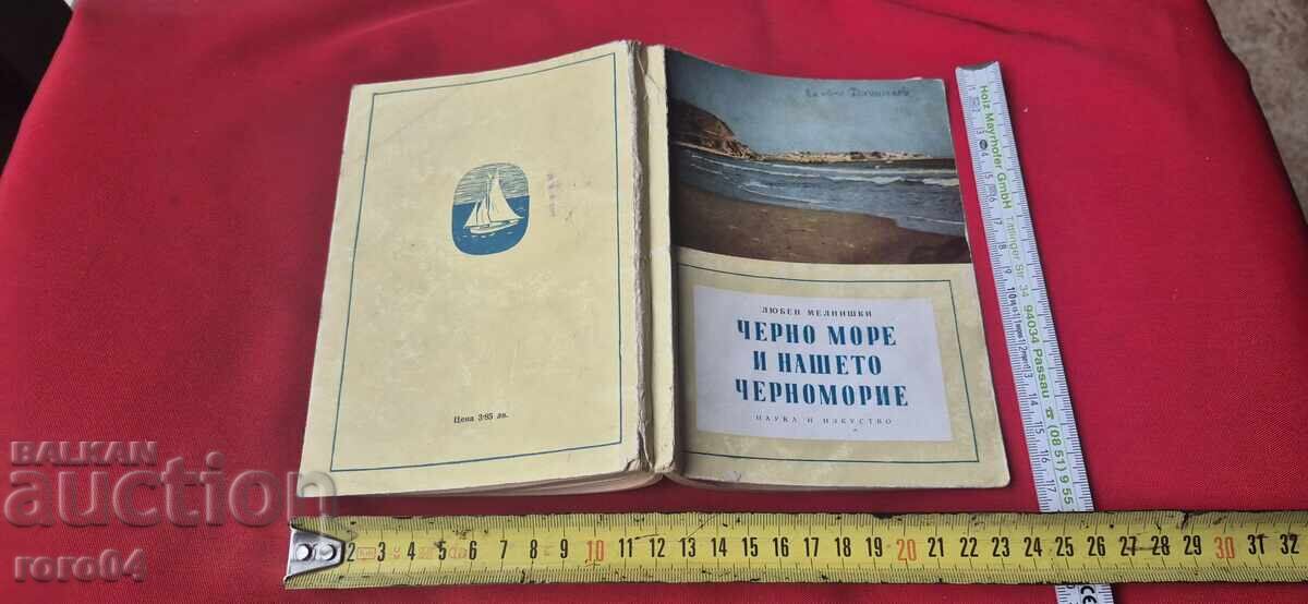 Marea Neagră și Marea Noastră Neagră - L. Melnișki