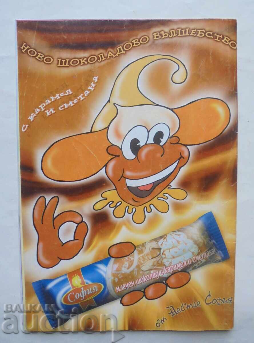 Mickey Mouse Comic. No. 43 / 1999 with price 12.00 BGN | € 6.14 Mickey Mouse Comic. No. 43 / 1999 with price 12.00 BGN | € 6.14