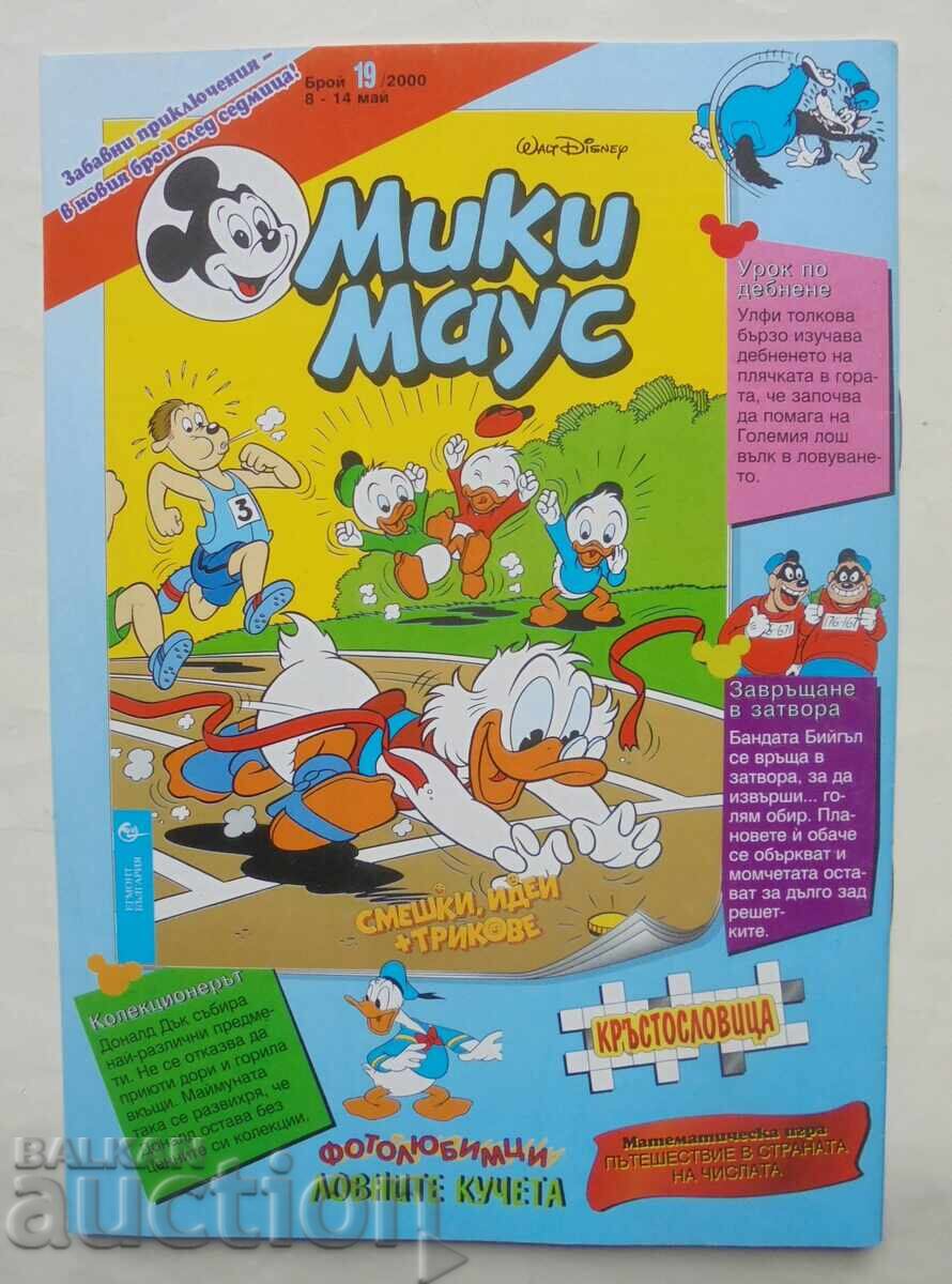 Mickey Mouse Comic. No. 18 / 2000 with price 16.00 BGN | € 8.18