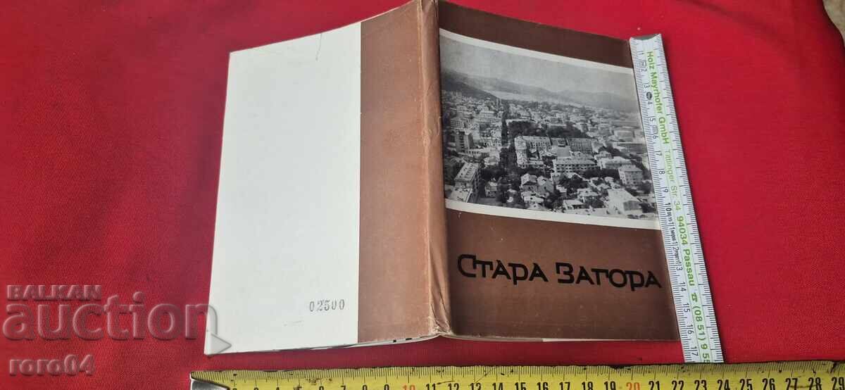 STARA ZAGORA