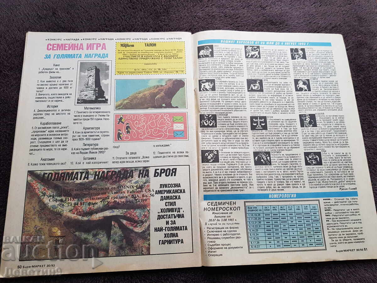 Livrarea Revista Super Market - Nr. 30, 1993