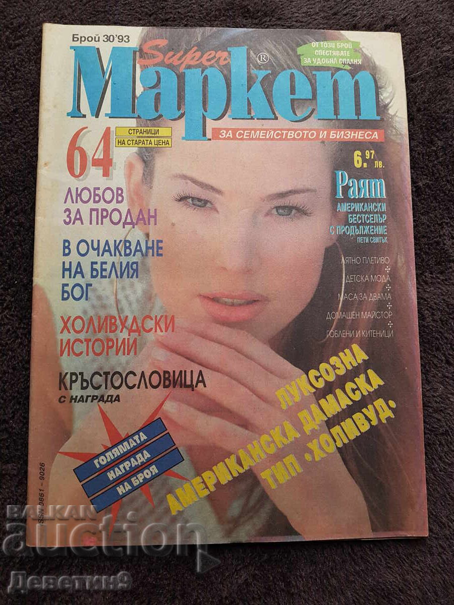 Revista Super Market - Nr. 30, 1993
