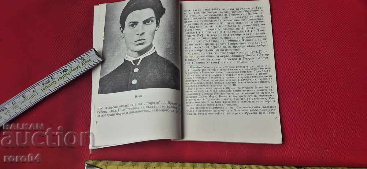 Доставка на ОБОРИЩЕ - ГЕОРГИ ДАНОВ