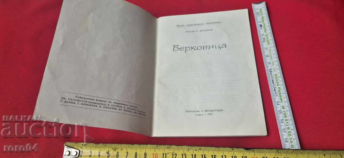 BERKOVITSA - MILAN ΜΙΛΑΝΟΦ με τιμή 9.99 BGN | € 5.11