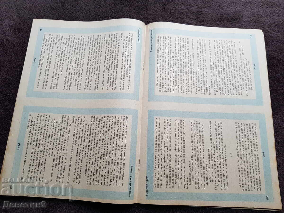 Super Market Magazine - No. 31, 1993 - 5 Super Market Magazine - No. 31, 1993 - 5