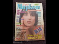 Super Market Magazine - No. 31, 1993