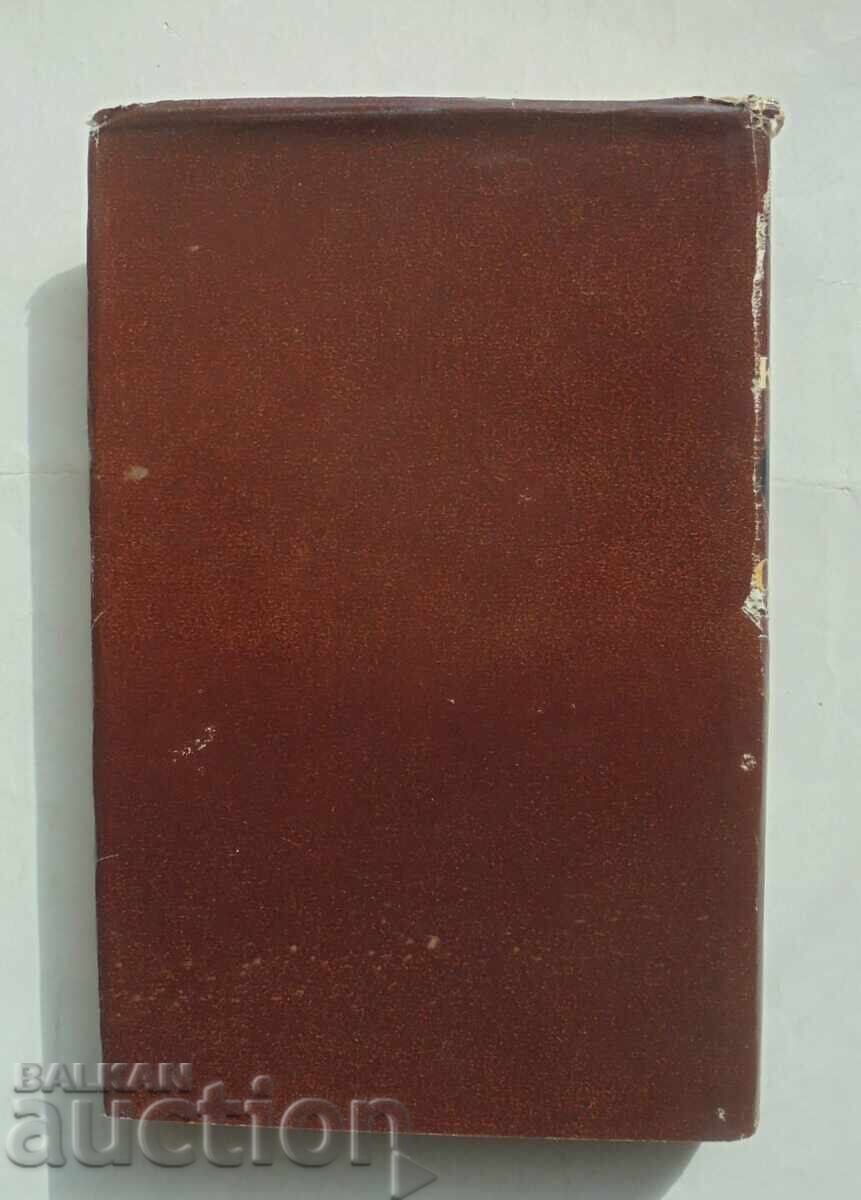 The Stranger; The Myth of Sisyphus; The Plague; The Fall Albert Camus 1982 - 5