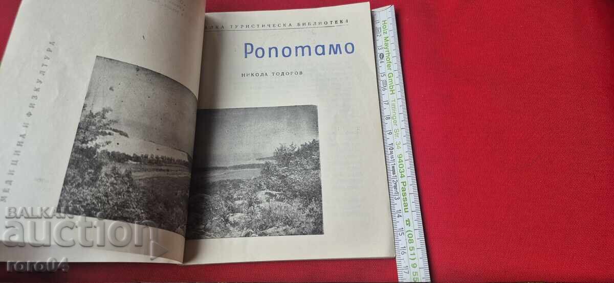 ROPOTAMO - NIKOLA TODOROV cu preț 9.99 BGN | € 5.11 ROPOTAMO - NIKOLA TODOROV cu preț 9.99 BGN | € 5.11