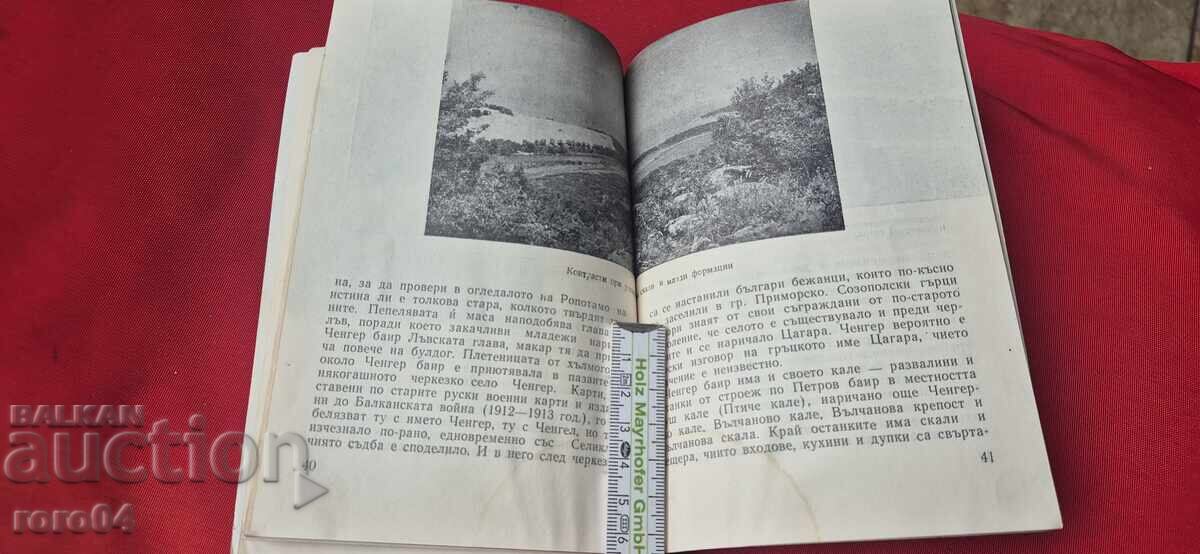 ROPOTAMO - NIKOLA TODOROV - 6 ROPOTAMO - NIKOLA TODOROV - 6