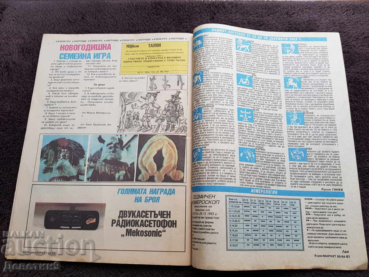 Delivery of Super Market Magazine - No. 50, 1993