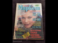 Super Market Magazine - No. 50, 1993