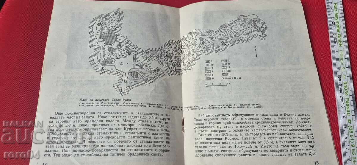 GAURĂ DE MESTECAT - VLADIMIR POPOV - 6 GAURĂ DE MESTECAT - VLADIMIR POPOV - 6