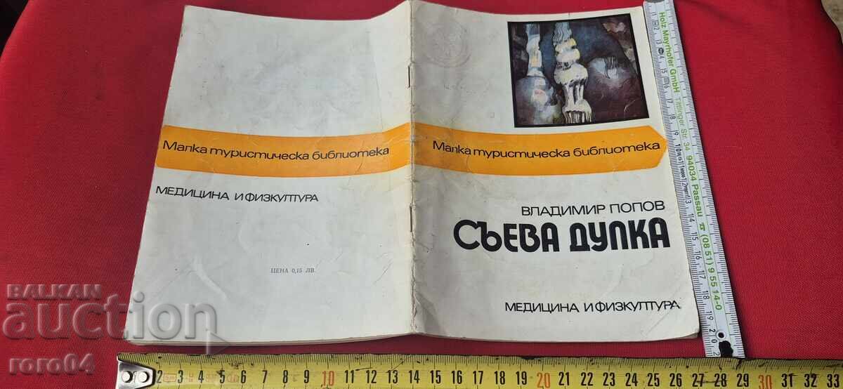 GAURĂ DE MESTECAT - VLADIMIR POPOV GAURĂ DE MESTECAT - VLADIMIR POPOV